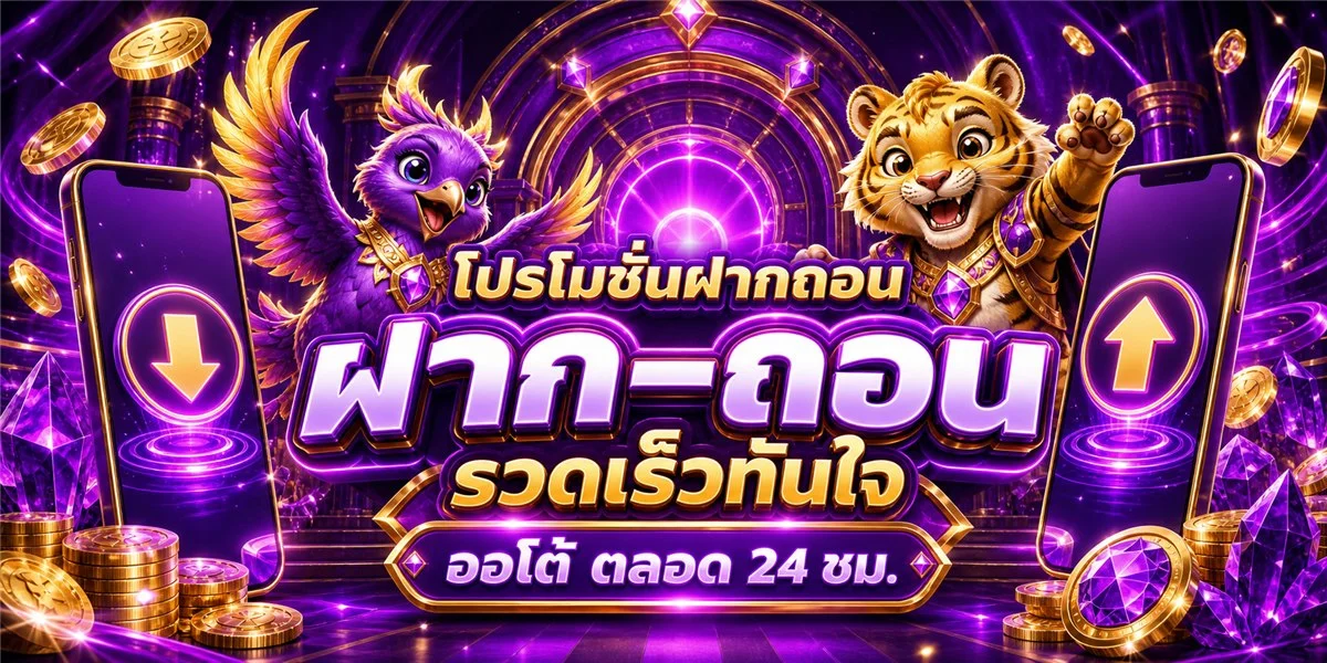 FLICKXZI เว็บตรง ทางเข้า สมัครสมาชิก ฝากถอนออโต้ 24 ชม.